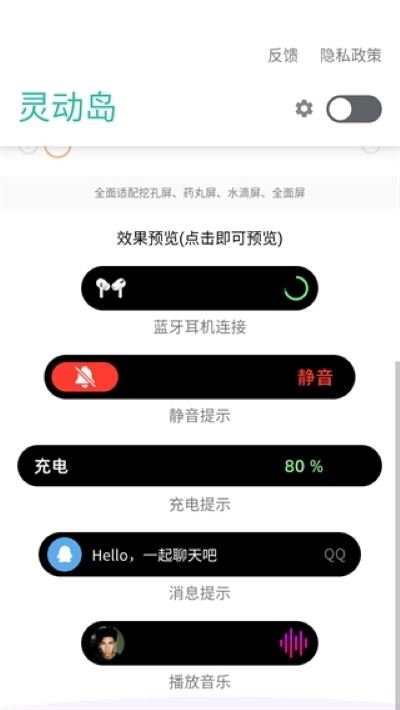 vivo灵动岛主题app vivo灵动岛主题app