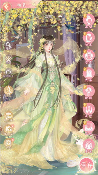 服装玩法介绍配图1