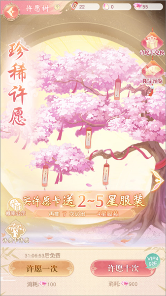 服装玩法介绍配图2