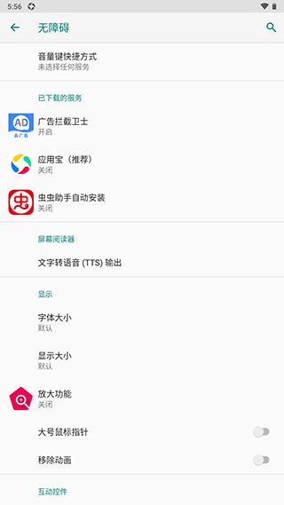 广告拦截卫士app最新版下载