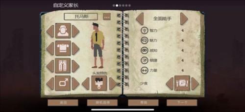 庇护所新手攻略2