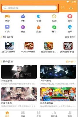 7399游戏盒 6.5.4000 手机版
