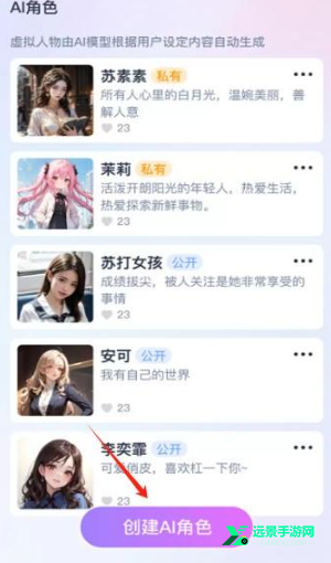 ai恋人