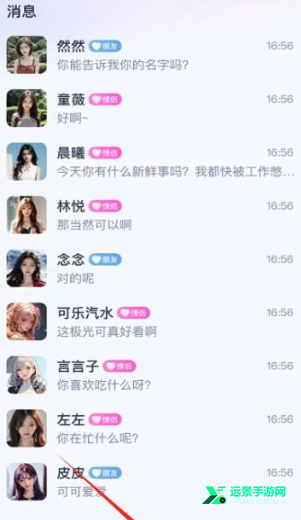 ai恋人