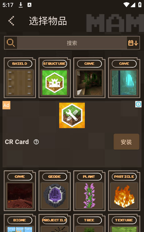 mod制作教程配图2