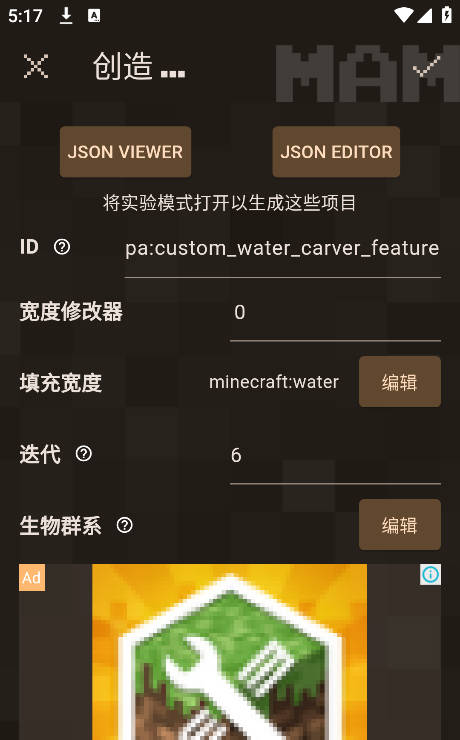 mod制作教程配图3
