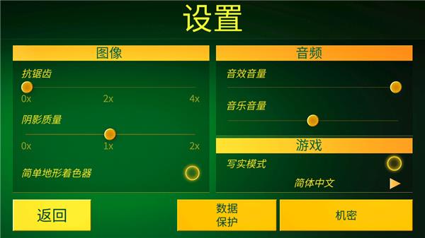中文设置教程配图4