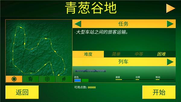 中文设置教程配图5