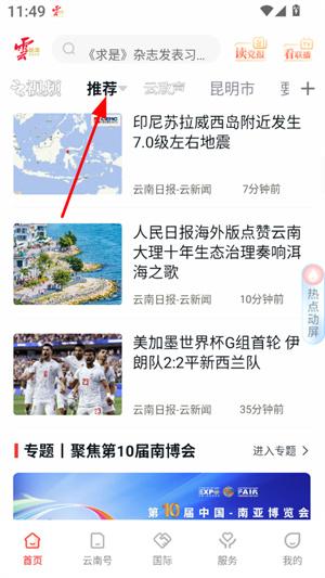 云新闻app