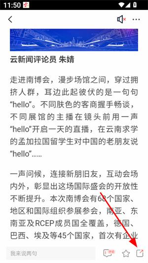 云新闻app