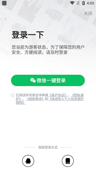 追书神器极速版