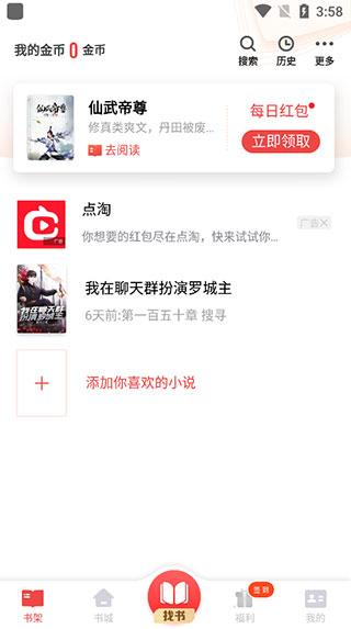 追书神器极速版