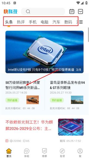 快科技