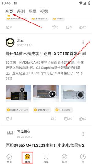 快科技