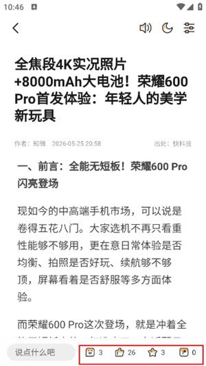 快科技