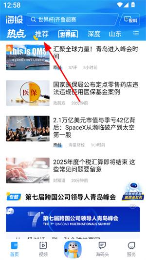 海报新闻