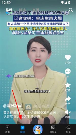 海报新闻