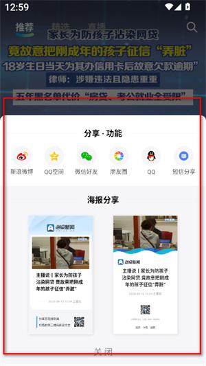海报新闻