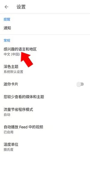 Google新闻中文版app安卓下载