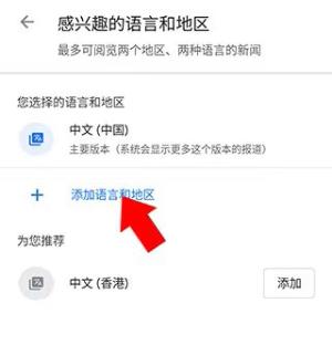 Google新闻中文版app安卓下载